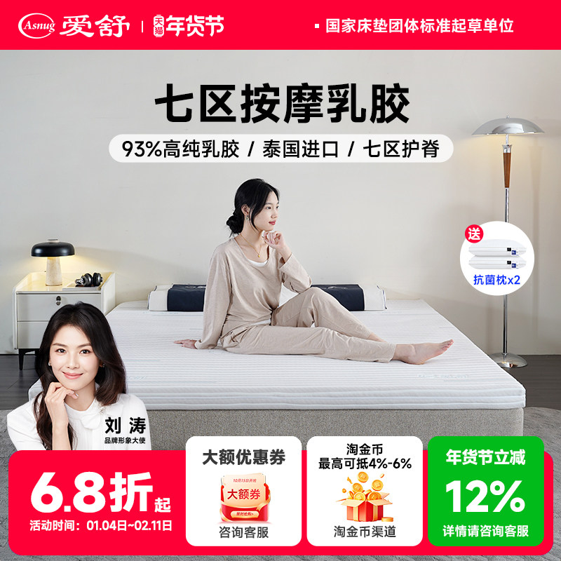 爱舒床垫泰国天然原产乳胶1.8m床席梦思儿童1.5m进口橡胶床垫5cm