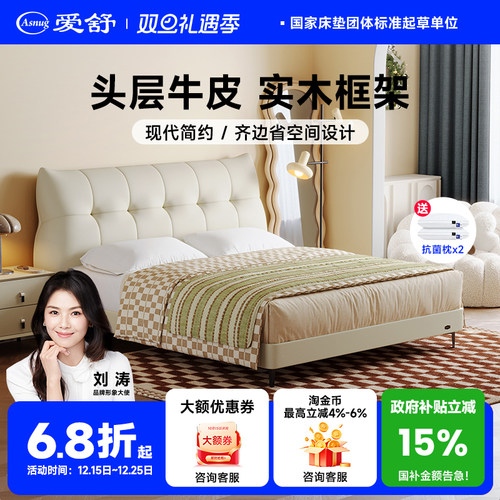 爱舒实木排骨架双人1米8主卧床