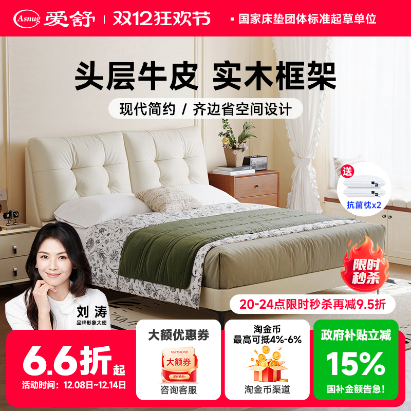 爱舒高端简约真皮松木排骨架床