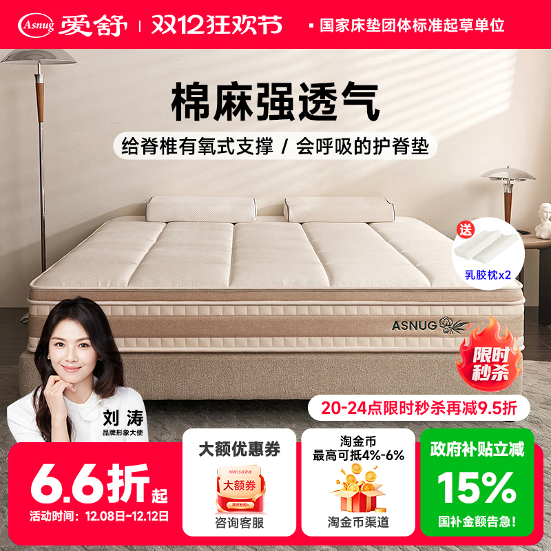 爱舒床垫席梦思独立袋装弹簧床垫