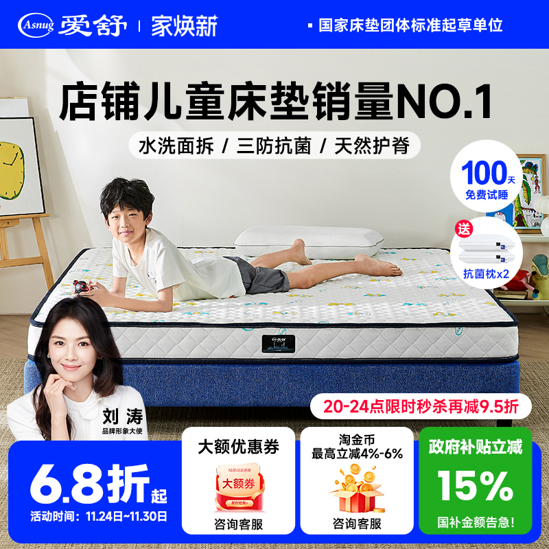 爱舒床垫黄麻棕垫加硬两用折叠