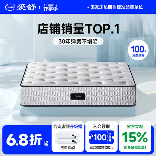 爱舒家用椰棕软硬可两用乳胶床垫