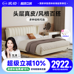 卧室家居床高箱床架收纳储物轻奢悬浮小户型软包头层真皮床 爱舒