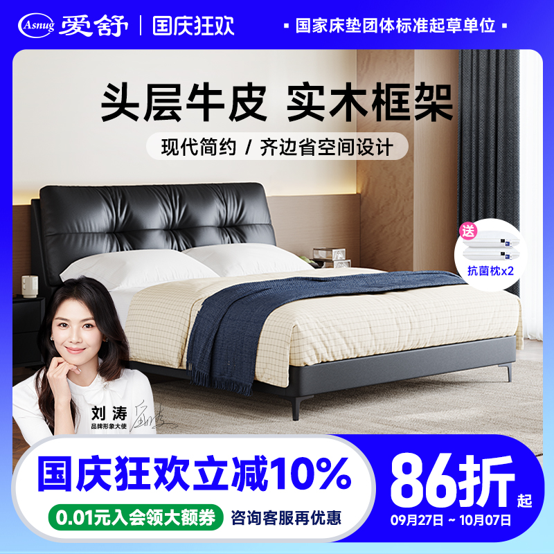 小户型百搭皮床软包双人床