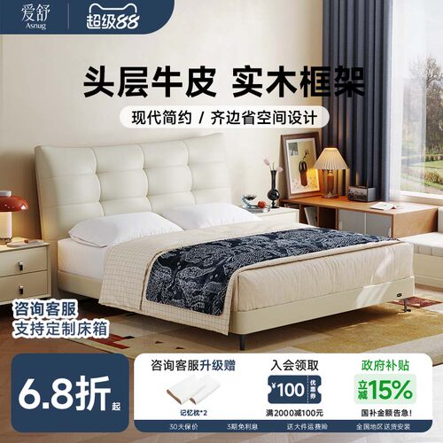 爱舒简约双人软靠包松木排骨架床