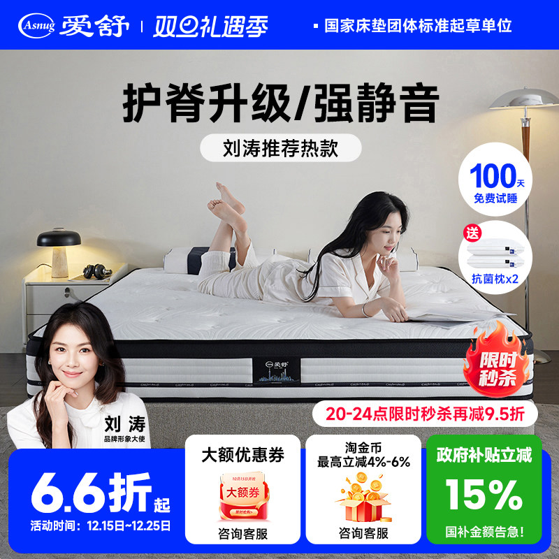 爱舒品牌床垫席梦思软硬两用护脊护腰椰棕独立弹簧床垫 舒心N型