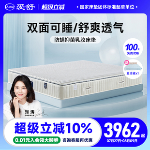 愛舒泰國天然乳膠床墊十大名牌硅膠床墊橡膠24cm厚雙人雙面可睡