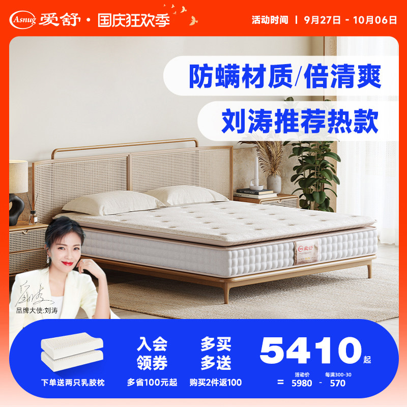 爱舒床垫棕立方【棕云境】天然乳胶纯山棕床垫偏硬护脊椎席梦思使用感如何?