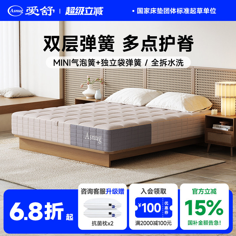 爱舒 可全拆床垫透气棉麻席梦思软硬可调独袋弹簧床垫 结构大师
