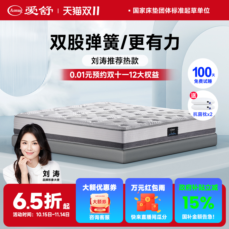 爱舒两用偏硬棕榈护脊弹簧床垫