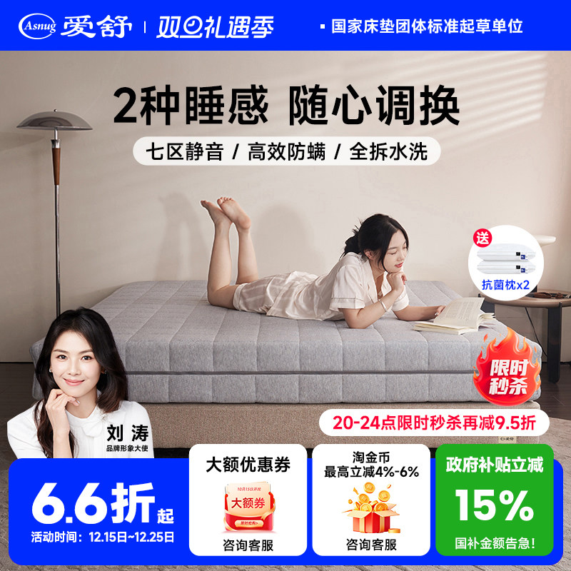 爱舒 全拆床垫水洗乳胶独袋弹簧席梦思护脊硬垫儿童家用抱抱卷