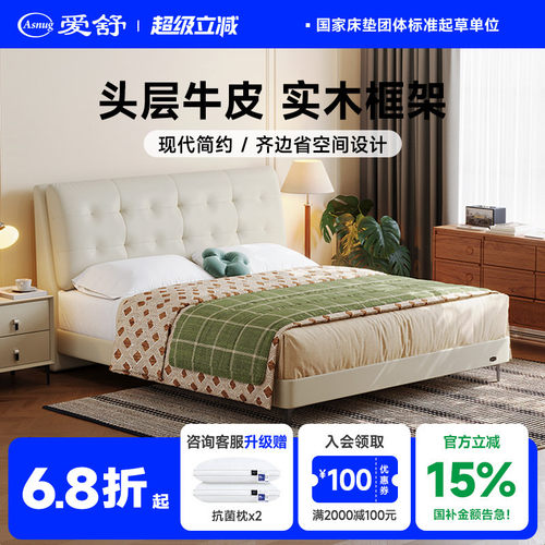 爱舒现代简约轻奢高端百搭双人床