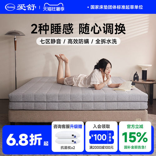 爱舒全拆护脊家用抱抱卷硬床垫