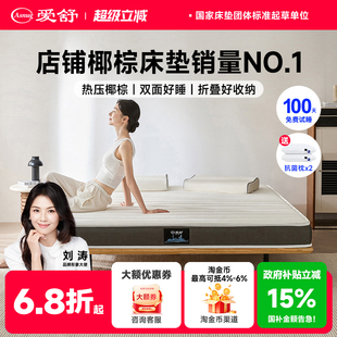 爱舒 环保天然椰棕床垫棕垫硬棕榈席梦思乳胶折叠定制薄1.2米1.8m