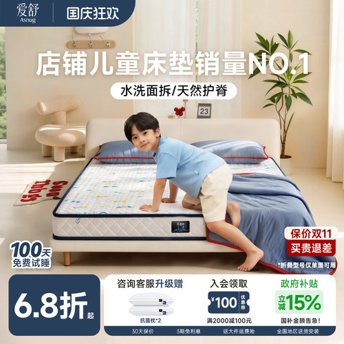 爱舒床垫儿童黄麻棕垫可折叠护腰