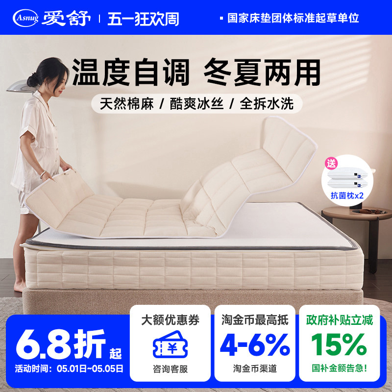 爱舒 全拆床垫冬夏两用细麻独立袋弹簧床垫全拆卸可水洗加厚 双栖