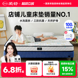 爱舒儿童专用天然乳胶黄麻棕垫加硬青少年护脊定制折叠席梦思床垫