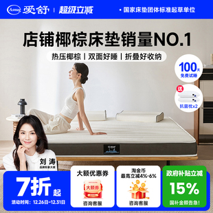 爱舒 环保天然椰棕床垫棕垫硬棕榈席梦思乳胶折叠定制薄1.2米1.8m