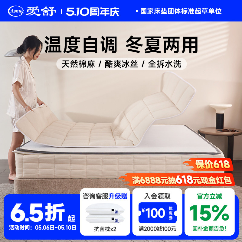 爱舒 全拆床垫冬夏两用细麻独立袋弹簧床垫全拆卸可水洗加厚 双栖
