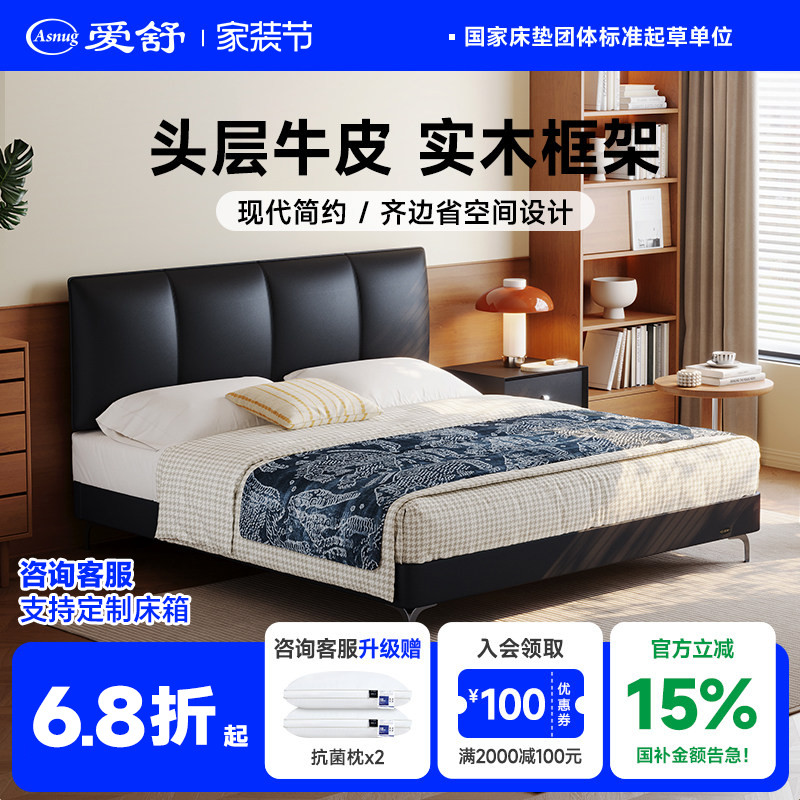 爱舒意式1.8米真皮薄床头皮艺床