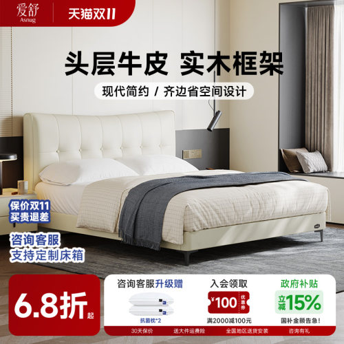 现代简约风主卧双人软包皮艺床