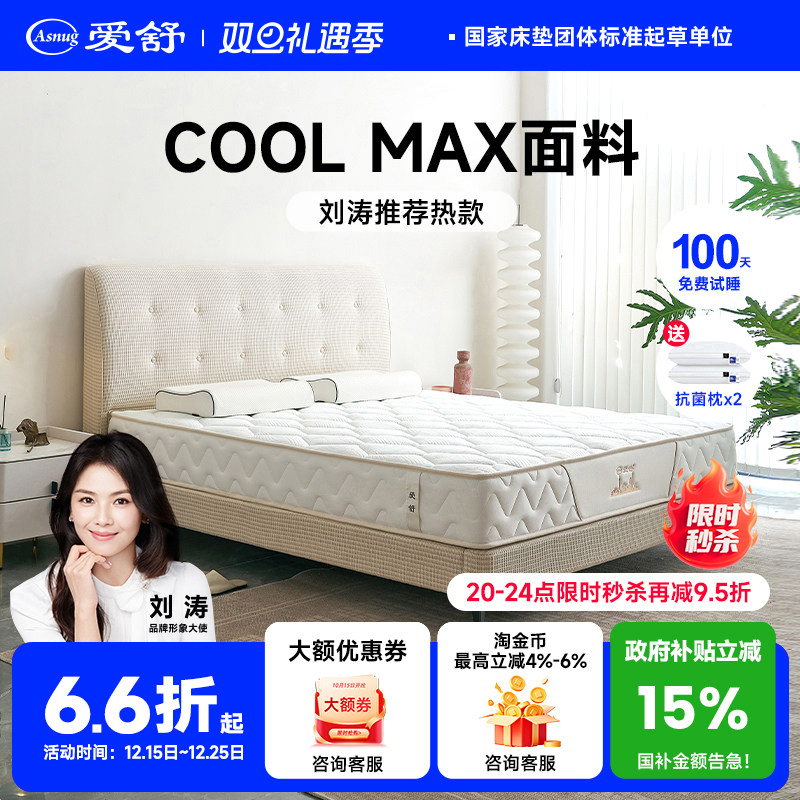 爱舒床垫席梦思黄麻海绵乳胶卧室家用双人软硬两用弹簧 星河