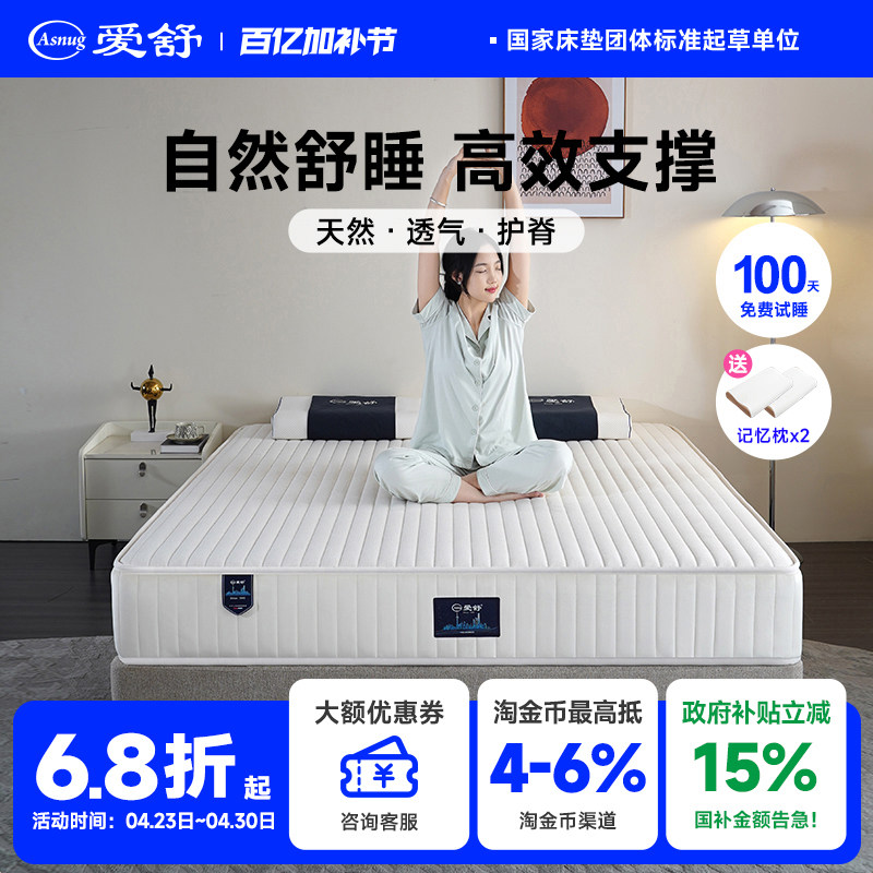 爱舒 亚麻席梦思独立弹簧进口天然乳胶软硬两用双人床垫 舒心S型