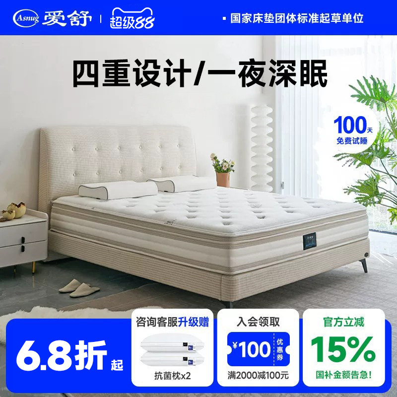 爱舒乳胶软硬两用床垫弹簧图片