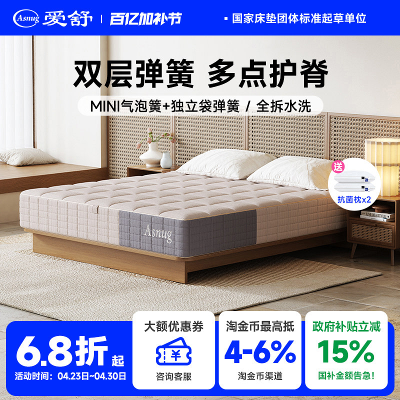 爱舒 可全拆床垫透气棉麻席梦思软硬可调独袋弹簧床垫 结构大师