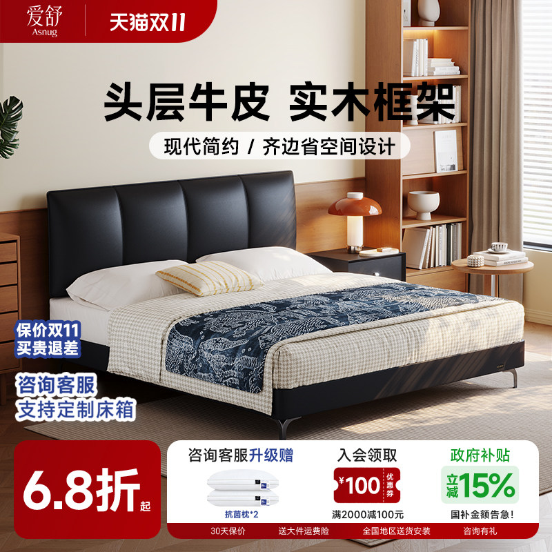 爱舒意式1.8米真皮薄床头皮艺床