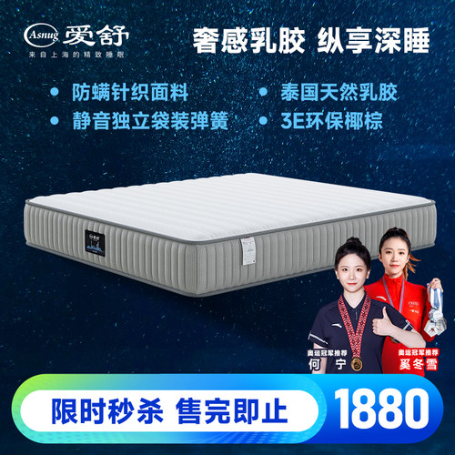 爱舒弹簧软硬适中佛山