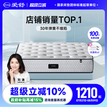 爱舒床垫席梦思家用天然乳胶椰棕垫1.51.8m独立弹簧软硬两用定制