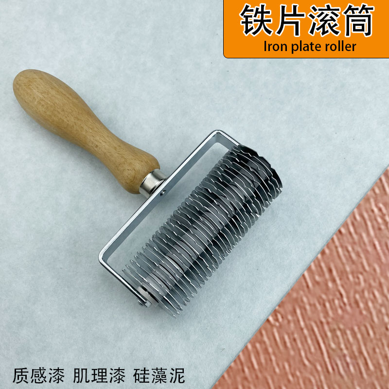 铁片滚筒肌理艺术涂料造型工具