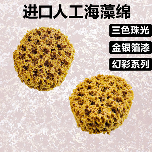 艺术漆三色珠光金银箔海藻棉工具