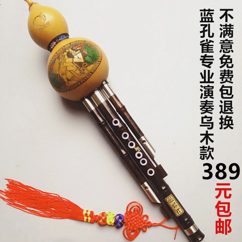 专业演奏葫芦丝蓝孔雀厂家直销