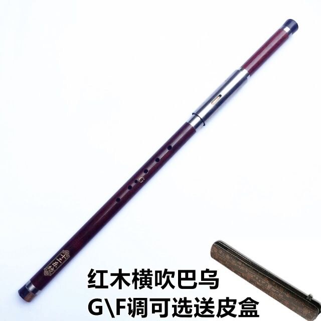 天然红木专业演奏款横吹巴乌G调F调带皮盒