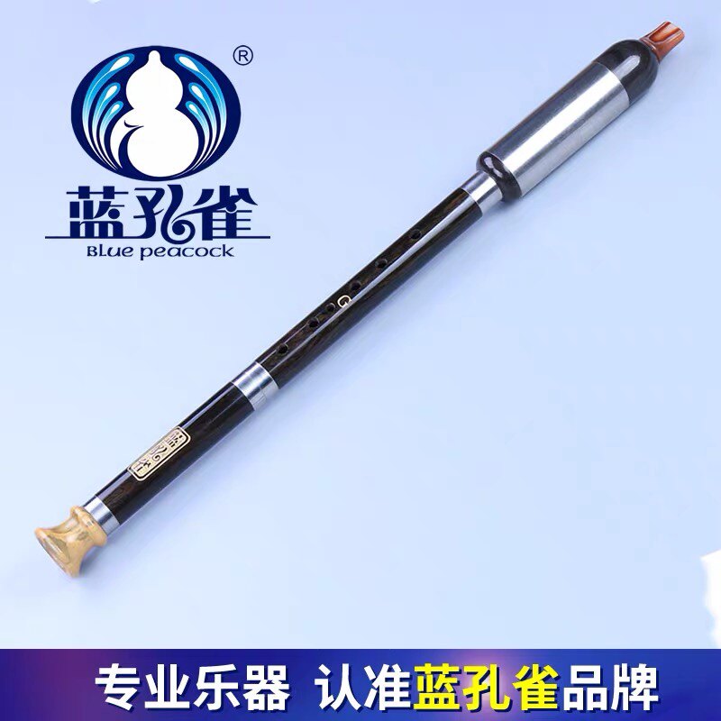 云南蓝孔雀专业演奏黑檀木竖吹巴乌G调/F调
