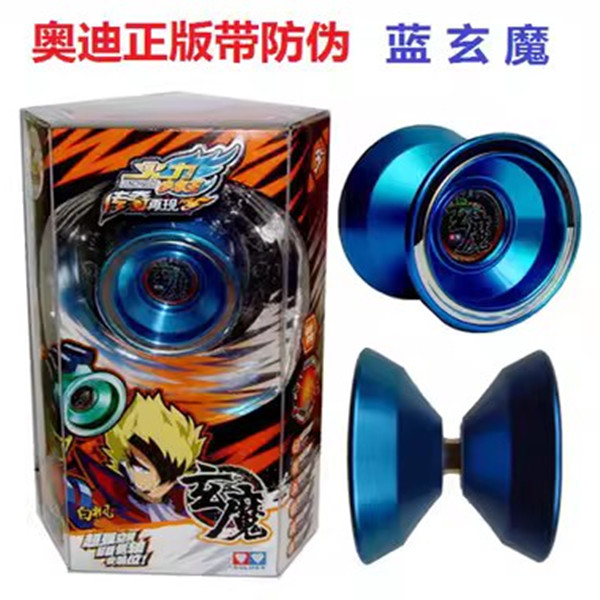 正版奥迪双钻破空烈峰白夜玄魔S蝰影幻日轮冰焰s流焰魄悠悠球玩具