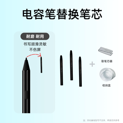 适用掌阅Ocean4C5C专用笔芯笔尖