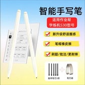 适用作业帮学练机S30学习机EPB1磁吸电磁笔作答笔手写触屏笔通用