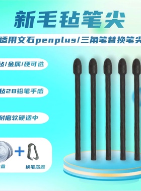 适用文石BooXMax23Tab81013CNovax3pro5NoteX2改造金属替换笔芯尖
