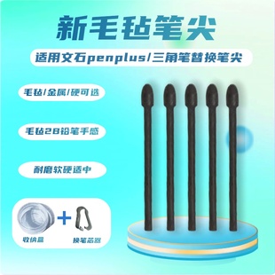 适用文石BooXMax23Tab81013CNovax3pro5NoteX2改造金属替换笔芯尖