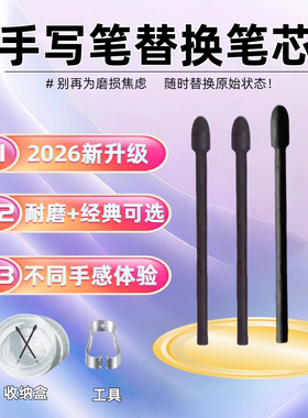 适用于小猿智能练习本A1S1学练机S2 Pro E1电磁笔P40替换笔芯尖头