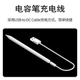 适用苹果电容笔手写笔触屏笔头尖升级替换lighting圆孔数据充电线