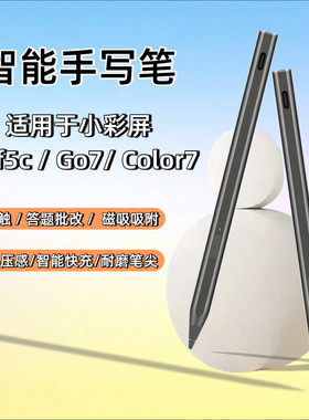 适用boox文石小彩屏Leaf5c手写笔Go7 Color7 Gen2 二代触屏主动笔