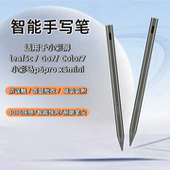 适用boox文石小彩屏马Leaf5c 主动笔 Gen2 p6pro手写笔Go7 Color7