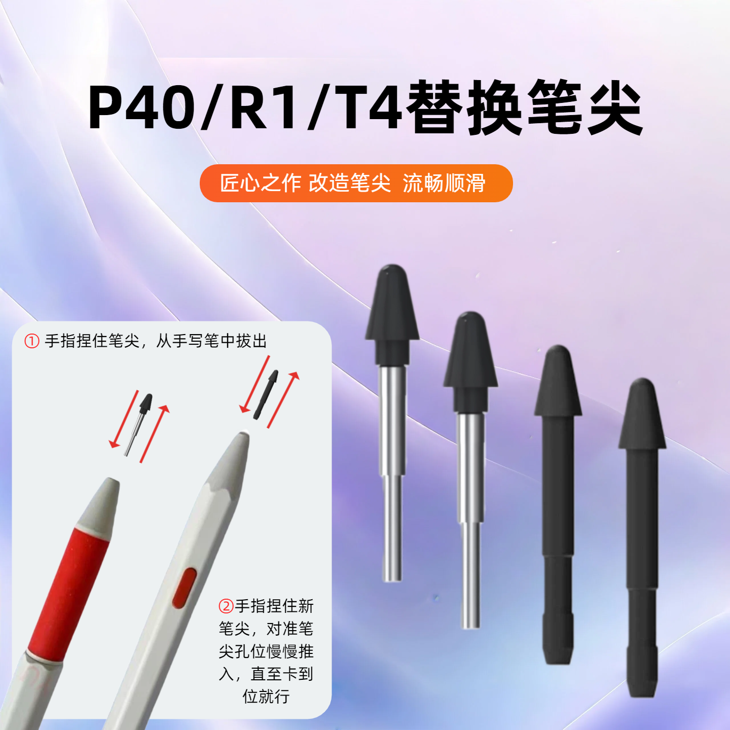 小猿AI学习机P40手写笔笔尖