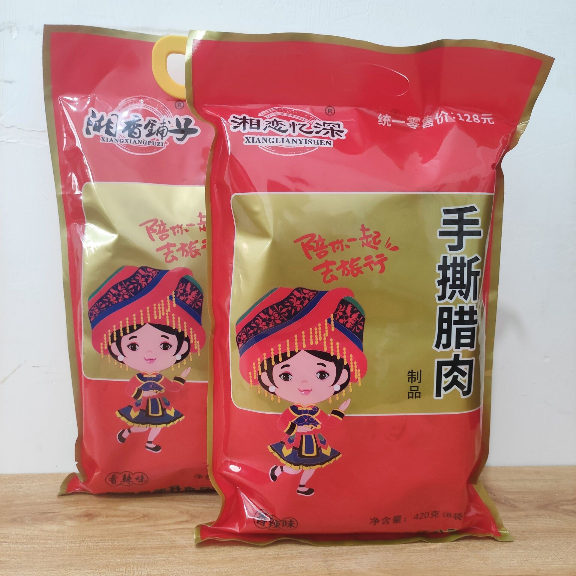 湘恋忆深湘香铺子手撕腊肉420克大礼包 张家界景区同款独立小包装