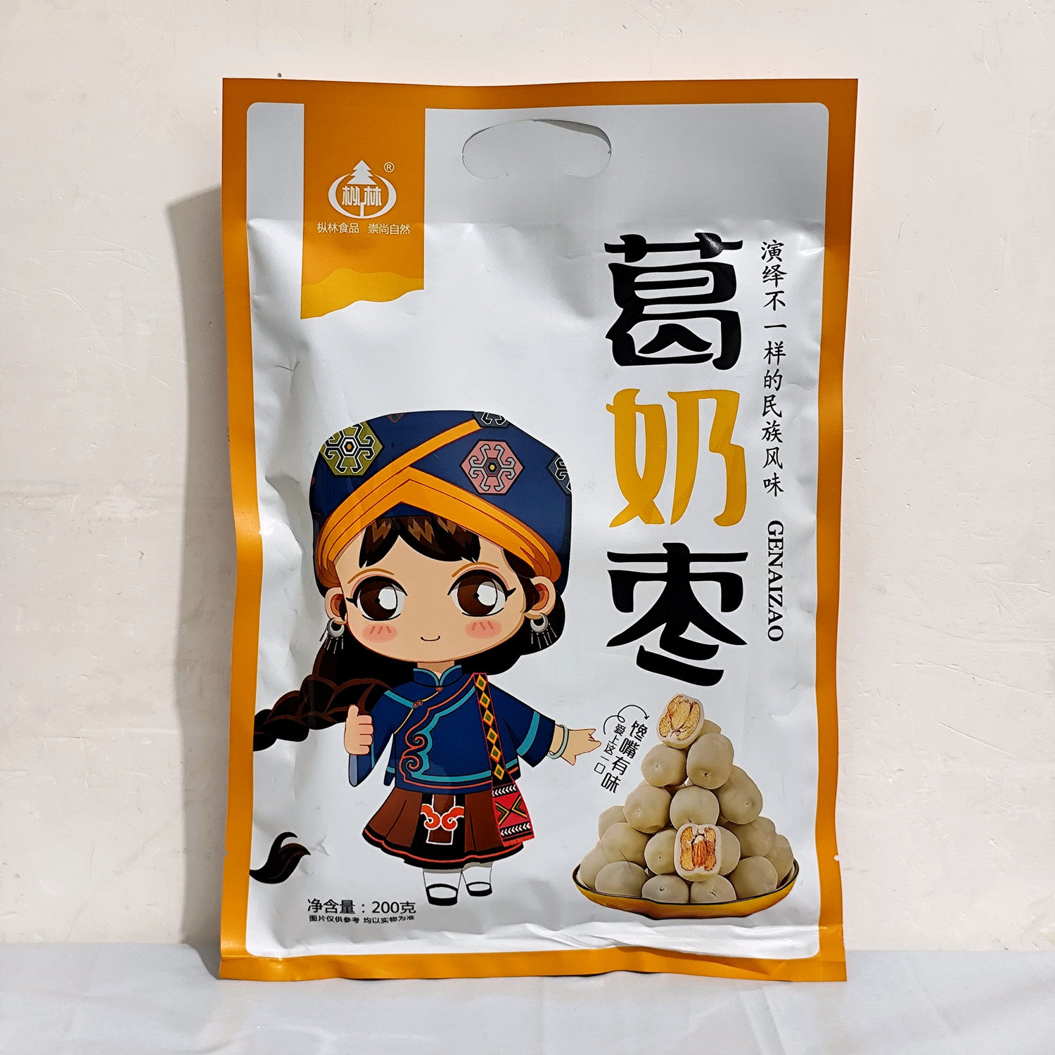 枞林葛奶枣200克 开袋即食张家界景区超市同款网红小吃追剧零食