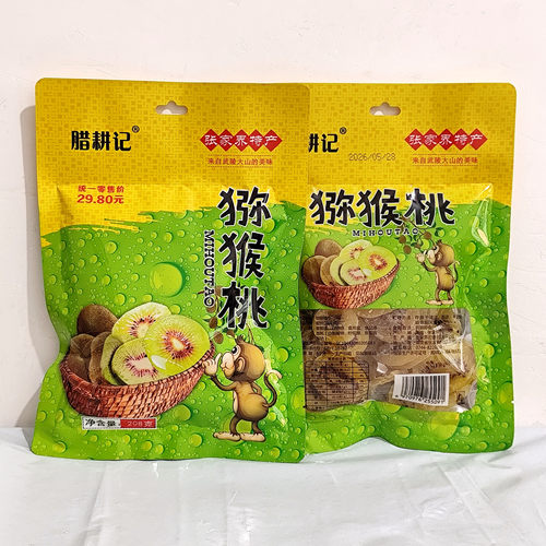 腊耕记湘西猕猴桃湘西特产
